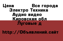 Digma Insomnia 5 › Цена ­ 2 999 - Все города Электро-Техника » Аудио-видео   . Кировская обл.,Луговые д.